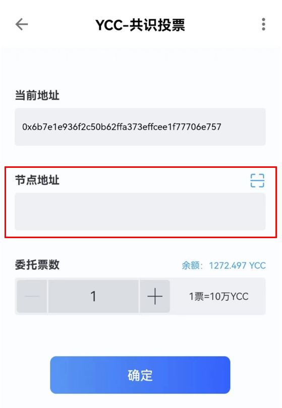 yuanchain's tweet photo. Public test of YCC mainnet voting consensus has started. Users can exchange YCC mainnet assets through the latest version of SUPER X and conduct delegated voting consensus in the MYDAO wallet.
➡️https://t.co/3rKNT797on
➡️https://t.co/TXxX6pdkMa https://t.co/Tf9xS5eJWt