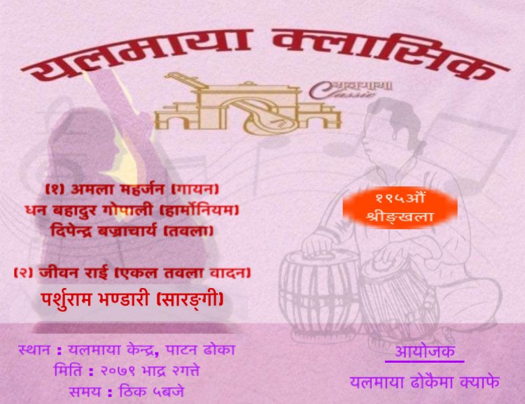 KendraYmk's tweet photo. Reminder to all classical musical admires...
195th Yalamaya Classic , this afternoon at 5:00 pm, YalaMaya Kendra. https://t.co/aG0NEujVaC