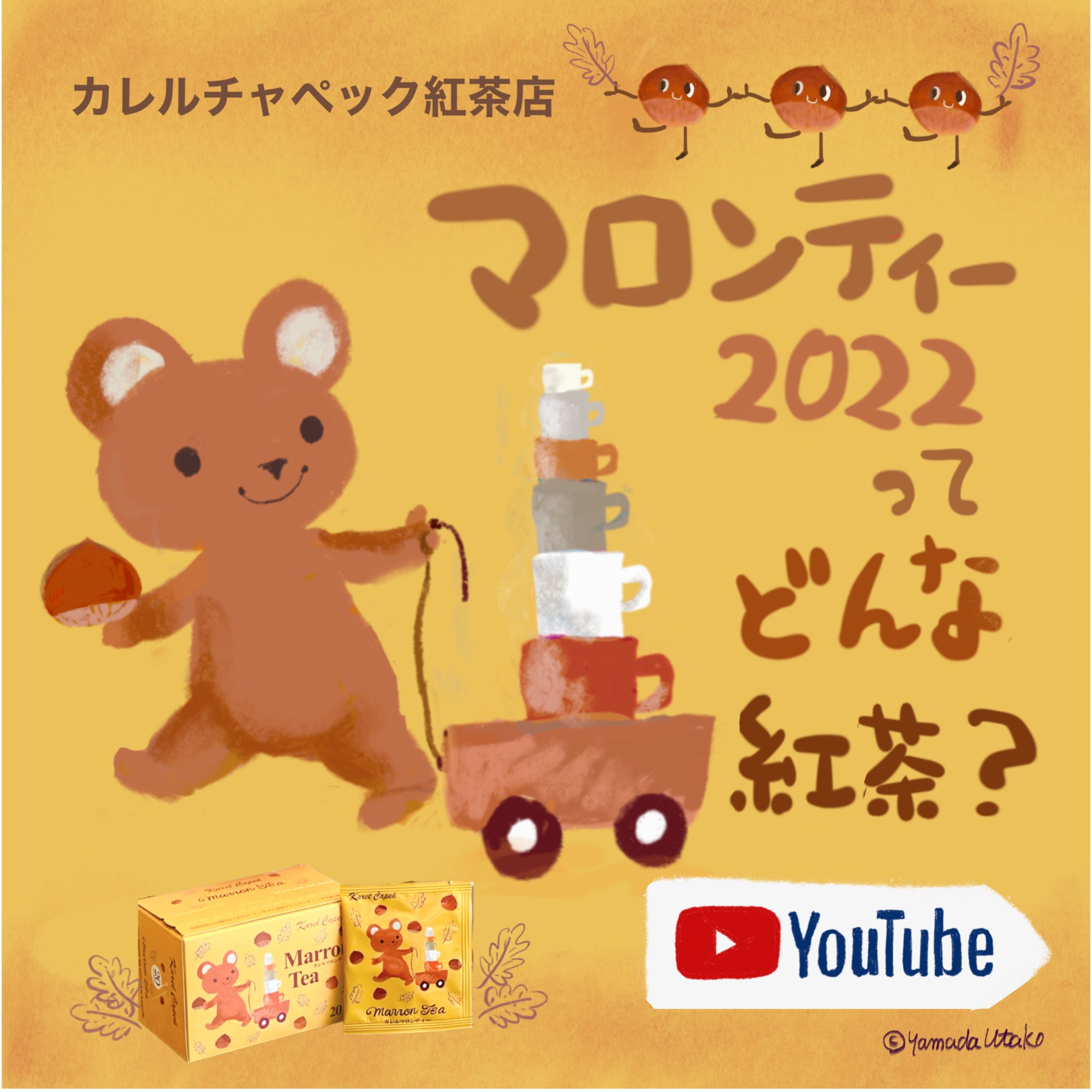 カレルチャペック紅茶店 Karelabuzzy Twitter