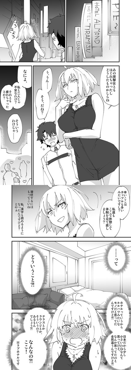 今回の夏コミの新刊「邪ンヌちゃんは甘えたい」の導入かわいく描けたので見ていってください。(画像潰れちゃうので分割しました) 