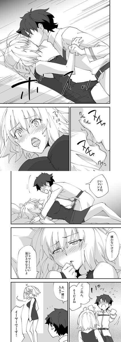 今回の夏コミの新刊「邪ンヌちゃんは甘えたい」の導入かわいく描けたので見ていってください。(画像潰れちゃうので分割しました) 