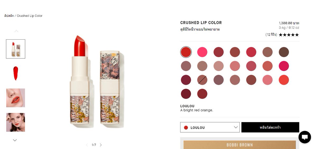 ployczymin's tweet photo. ปล่อยลูกรัก - ลิปสติก 3CE &amp; BobbiBrown ของแท้
(ซื้อมาไม่ได้ใช้เลยค่ะ อยู่ในกล่องอย่างดีค่ะ)
#3CE > สี Step and Go (สีพริกแดงเผ็ดซ่า)  ราคา 380 บาท (ราคาเต็ม 625)
#BobbiBrown  > สี LouLou (สีแดงส้มแซ่บ)  ราคา 680 บาท  (ราคาเต็ม 1300)
>>>ส่งฟรีทั่วประเทศนะคะ
#ลิปสติก #ลิปติกของแท้ https://t.co/IsvvSkahvG