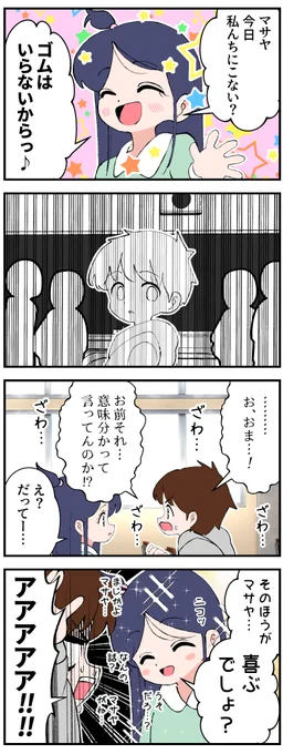 喋るぬいぐるみちゃんの4コマ7 