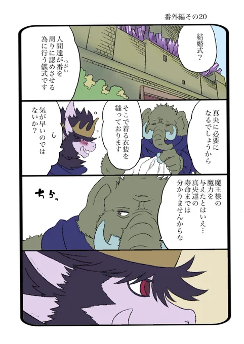 #オリジナル #寝かしつけ勇者と不眠症魔王 番外編その20 