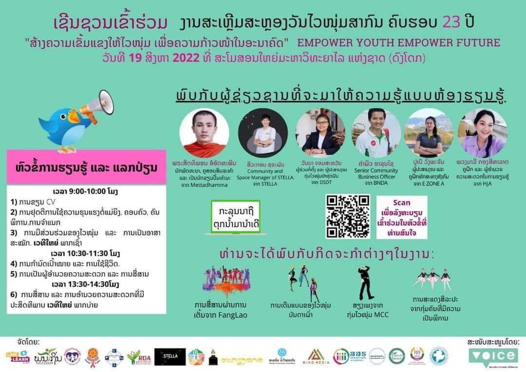 Lae_Nakhornphet's tweet photo. Come celebrating the #InternationalYouthDay 2022 with @voicetweetz #Laos, our grantee partners, also various stakeholders this coming Friday 19th August! This initiative is under #LinkAndLearn component and led by our grantee partners. #ProuderAndLouder
#NothingAboutUsWithoutUs https://t.co/xFLsS74NkC