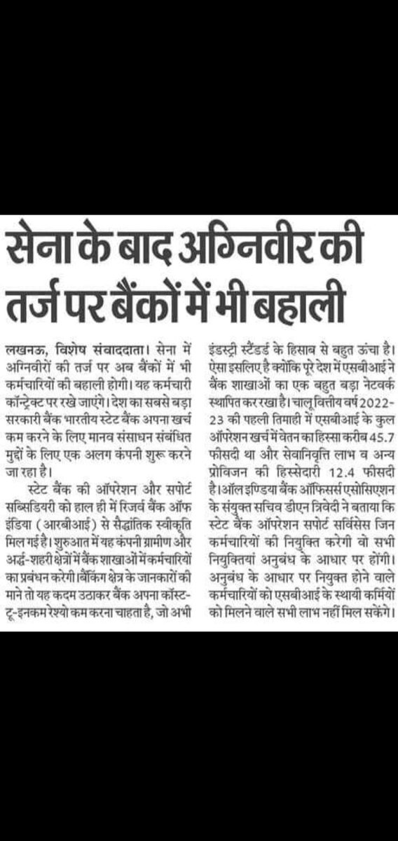 Navanee10860659's tweet photo. अब यही बचा था... बैंक PO  की तैयारी करने वालों  बन गए तुम भी बैंकवीर.. @PMOIndia @INCIndia @RahulGandhi @yadavakhilesh @priyankagandhi @ArvindKejriwal @RBI @TheOfficialSBI @narendramodi https://t.co/RXbD5CZNIV