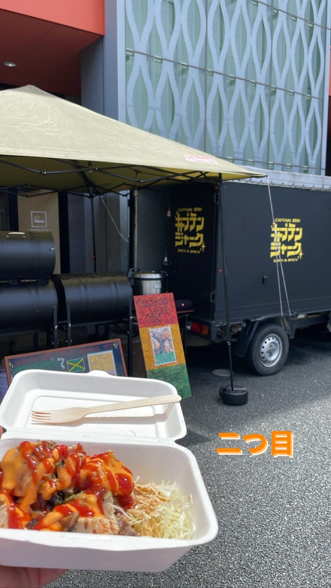 elephant_ryo's tweet photo. 今日もキャプテンジャークのジャークチキン堪能。幸せです。 https://t.co/SXXSHXalwK