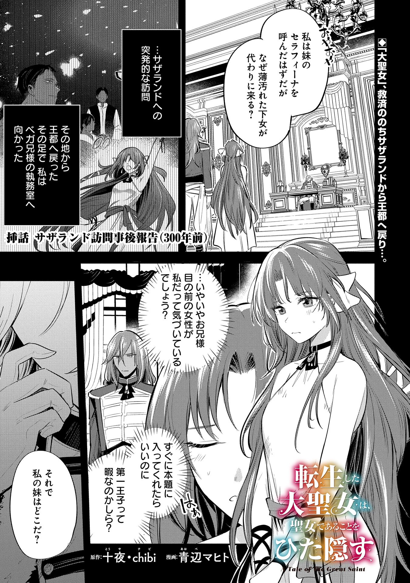 青辺マヒト Aobmht Twitter