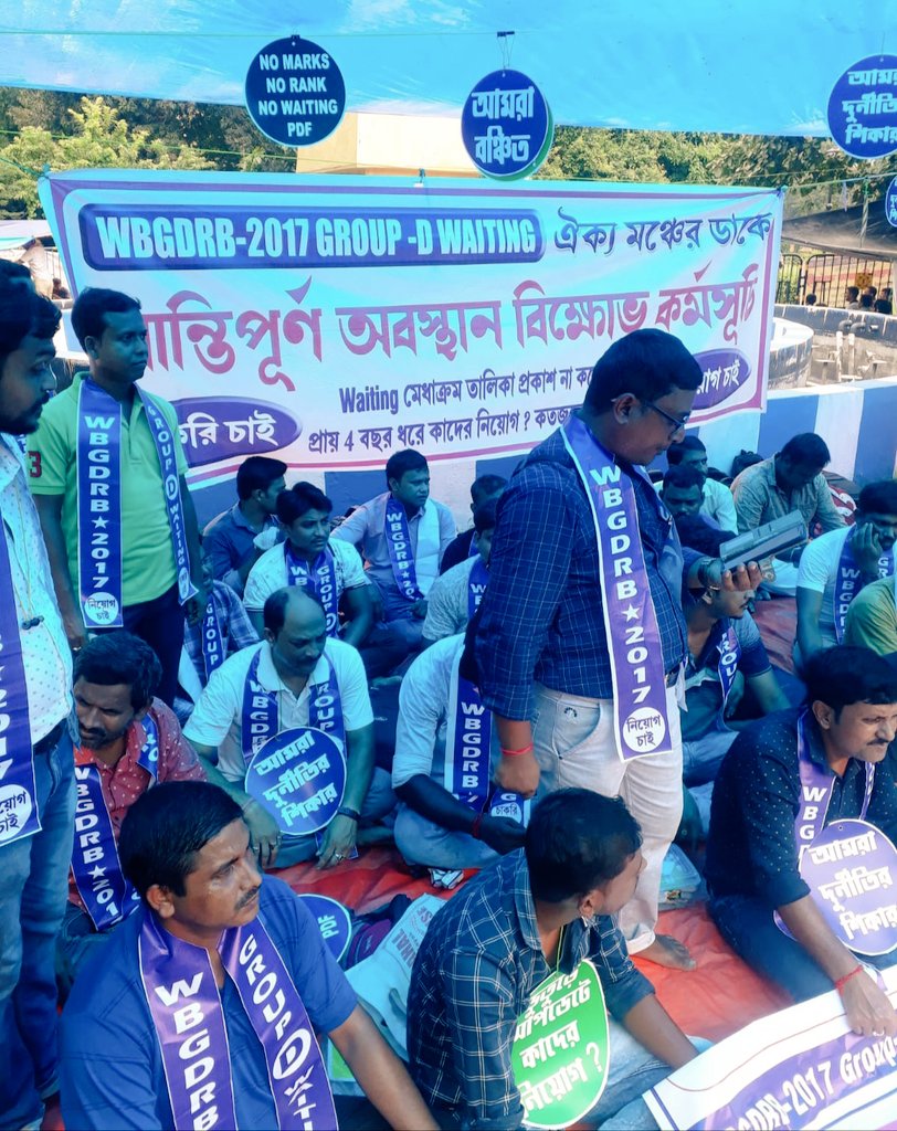 <a href="/MamataOfficial/">Mamata Banerjee</a>
<a href="/abhishekaitc/">Abhishek Banerjee</a>
<a href="/BanglarGorboMB/">Banglar Gorbo Mamata</a>
<a href="/Chandrimaaitc/">Chandrima Bhattacharya</a>
আমরা অসহায়। আমরা বঞ্চিত।
বিশ্বাস করুন শহীদ মাতঙ্গিনী মূর্তির পাদদেশে রাজ্য গ্রুপ-ডি আজ ৫ দিন ধর্ণা করে চলেছি শুধু আপনাদের মানবিক বার্তার অপেক্ষায়,আমাদের বাঁচান।আপডেটেড শূন্যপদে বঞ্চিত কর্মপ্রার্থীদের নিয়োগটুকু দিন 🙏