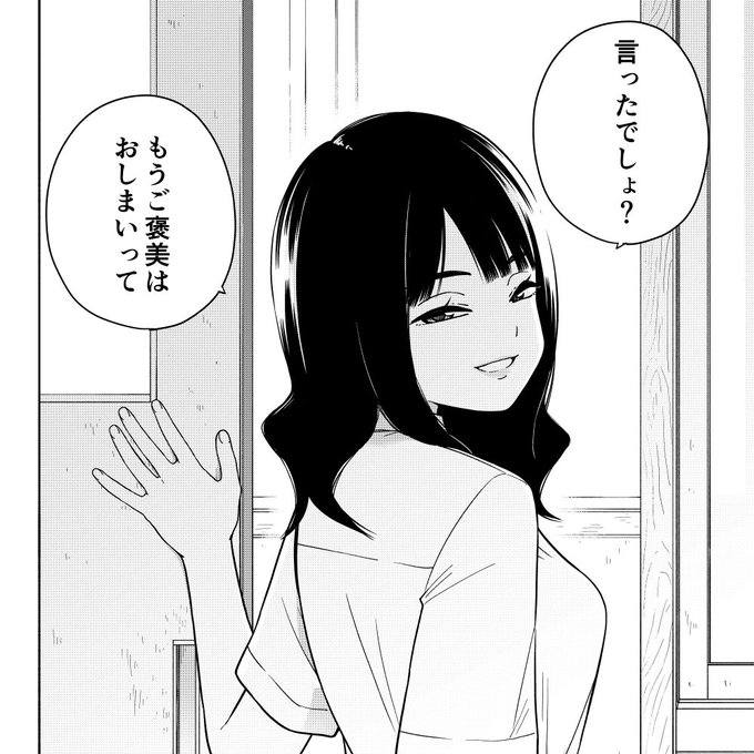 脱稿三└(┐Lε:)┘ 