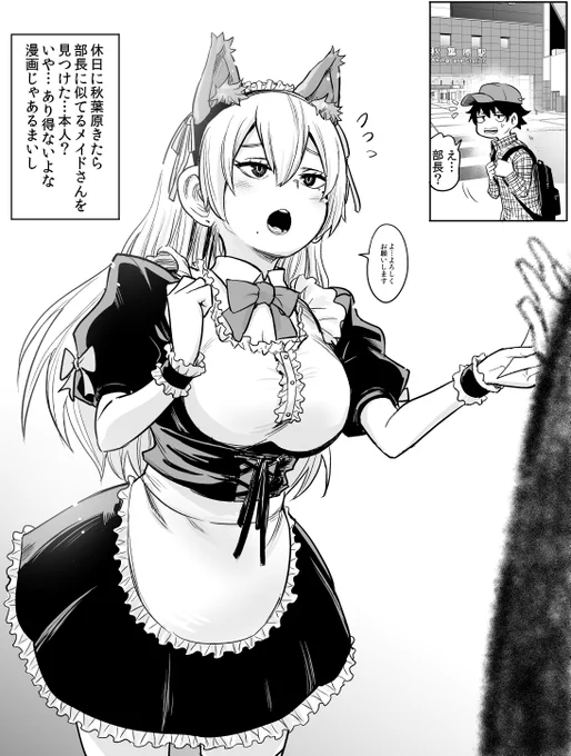上司がこっそり副業してるかもしれない…
 #夏休みはフォロワーさんが増える 