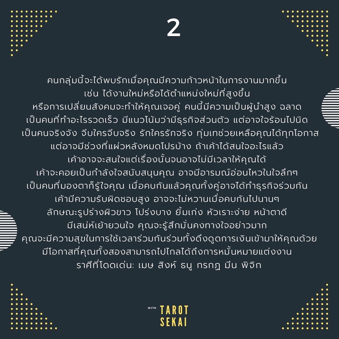 tarotwithsekai's tweet image. ⚡️2