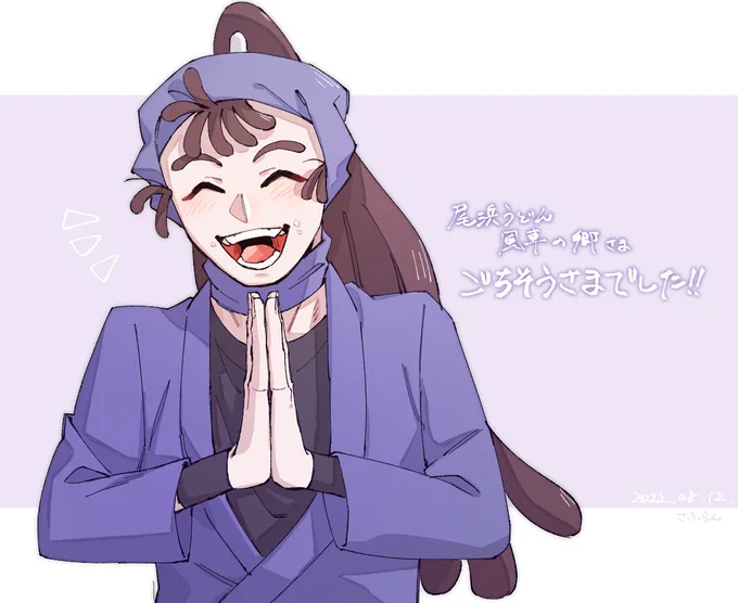 先日、念願の尼崎地名めぐりに行ってきました!忍たまキャラたちの名前が入った神社等々たくさん巡れて楽しかったですお昼は尾浜うどんさんで頂きました!おうどん美味しいしおばちゃんも面白いしで最高でした色んな所でお絵描きさせて頂きましたがド下手だったので次までに練習しておきます 