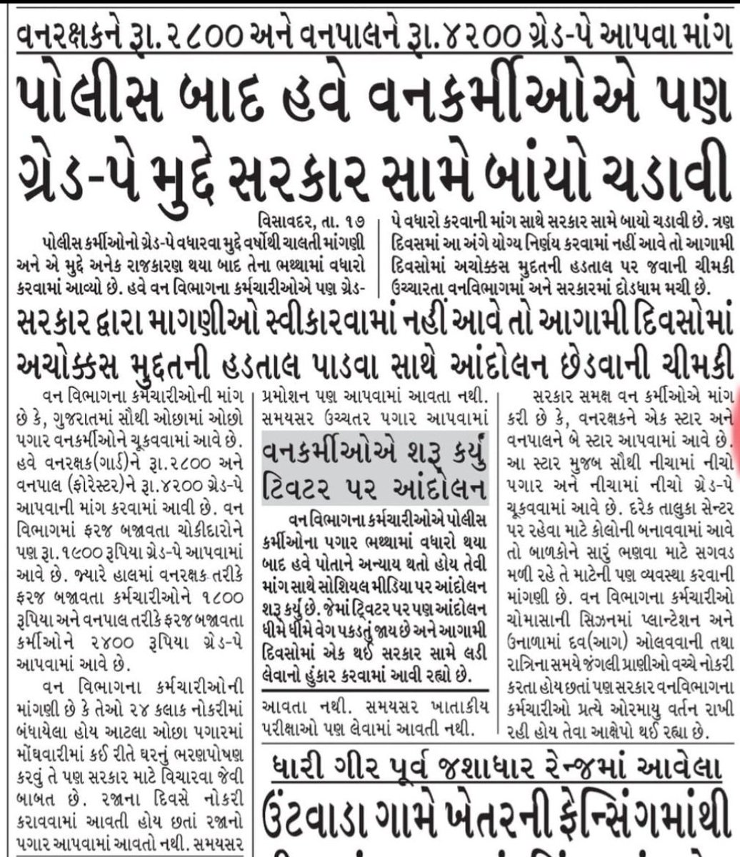 gavendrasikarva's tweet photo. સરકારે બધાને એકજ દ્રષ્ટિએ જોવા જોઈએ ,એકને ગોળ ને બીજાને ખોળ નિ નીતિ ન હોવી જોઇએ, https://t.co/EgCvLi1xmu
