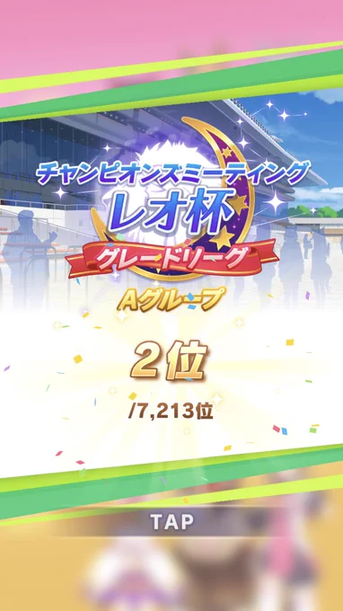 ファル子・敗北 