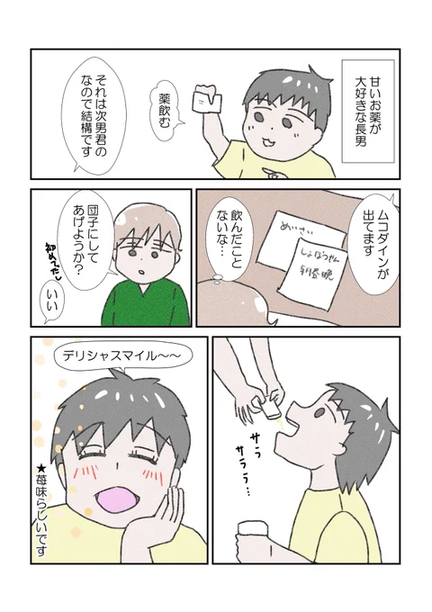 (私の手料理で)言われたこと無いのにぃ!
#漫画が読めるハッシュタグ  #育児漫画 