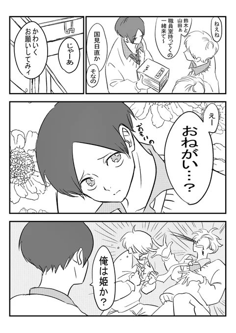 1年6組のひめ 
