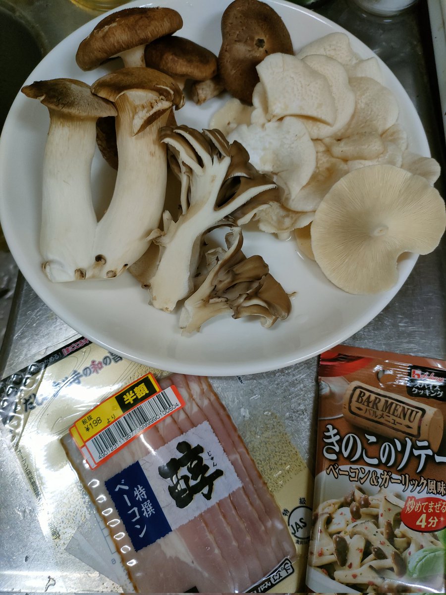 kassanskype's tweet photo. ケガワタケときのこ色々ベーコンソテー😎 
変な癖もなく旨味もあって美味しいけど…
ギョリギョリの歯ごたえで噛み切れるものの帆立の貝柱みたいな繊維がずっと口に残って飲み込める水準じゃない😅
もっと成熟前なら食えるんかな？🤔
味と食感は良いのでチューイングだけして繊維は吐き出そう😇 https://t.co/c43t89sS4Q