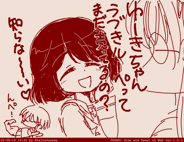 平和なうさぎさんチーム #tegaki_dt 