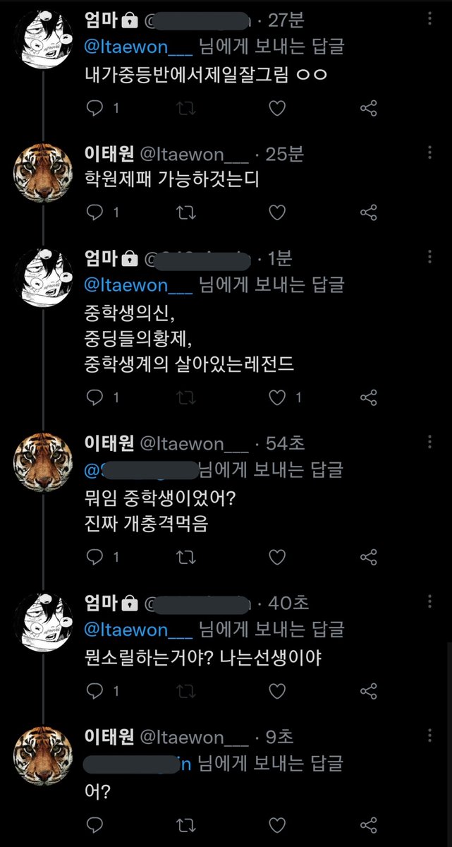 이자식 뭐지