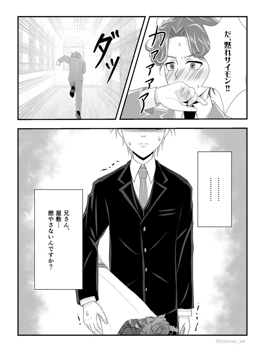 mimosa_aw's tweet photo. 謎パロ世界線の実弟さん→Lさん
（アルウィリを添えて

モリ伯爵夫人が、アニメに出てきた慈善狂いのベニエ〇ル夫人だったら、モリ家は平和だったかな…という妄想です

※一応、なんでも大丈夫な人向けということでお願いします

English version in the reply. https://t.co/CSJQiMWxZ2