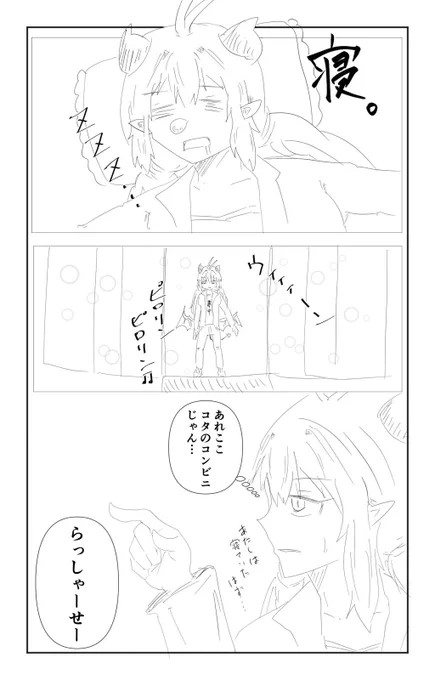 真夏のホラーマソガ
巨頭オ店長と淫魔

これだけ負ける方が一番怖いから(冷静) 
