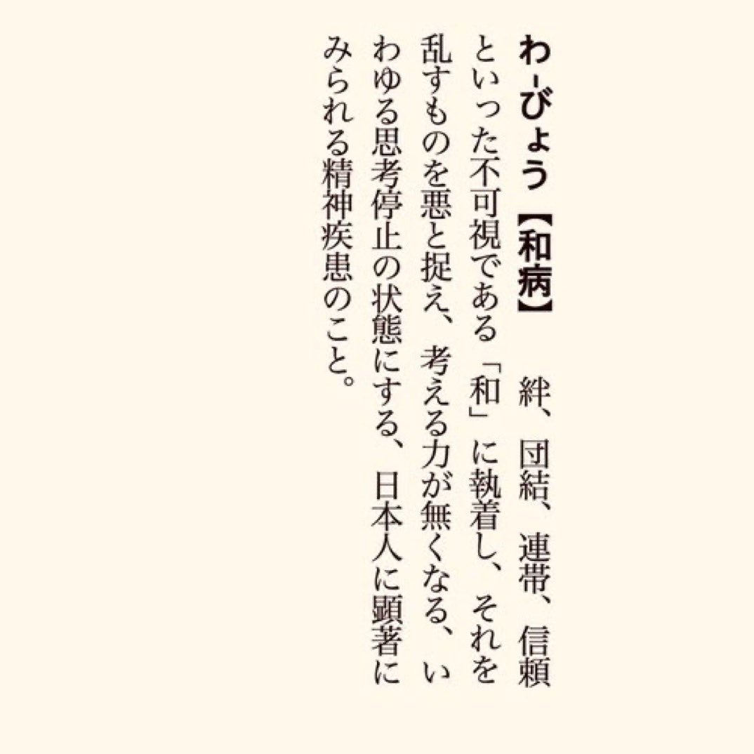 INV_strategy's tweet photo. これ精神疾患だったんか。
道理で伝わらないわけだ。
自覚してない人多いし、むしろ指摘すると悪化する笑 https://t.co/0HyPIDpPpa