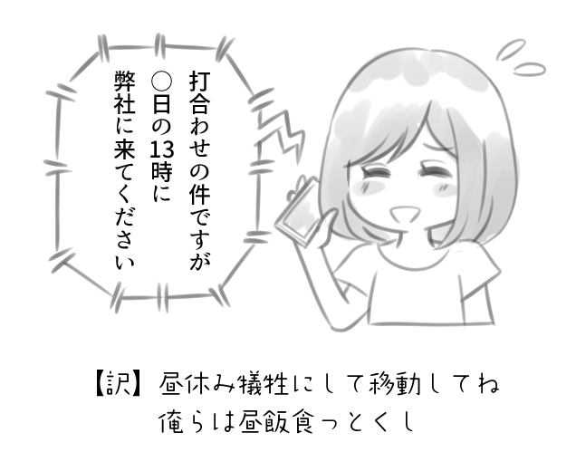 クライアント😭 