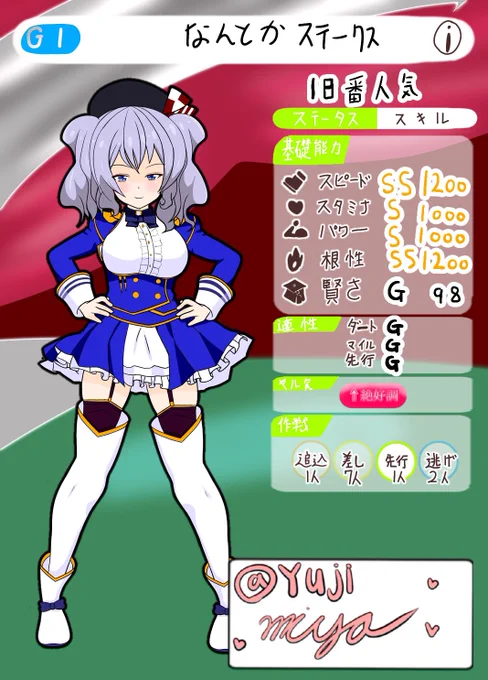 #夏休みはフォロワーさんが増える健全な絵師です。 