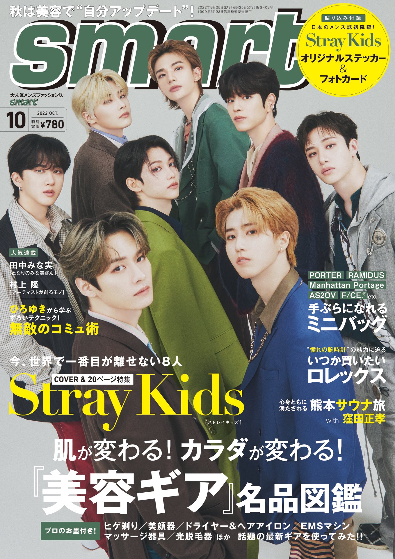 セール 一番安い smat メンズ雑誌 男性ファッション誌 宝島社 スマート 12冊 その他