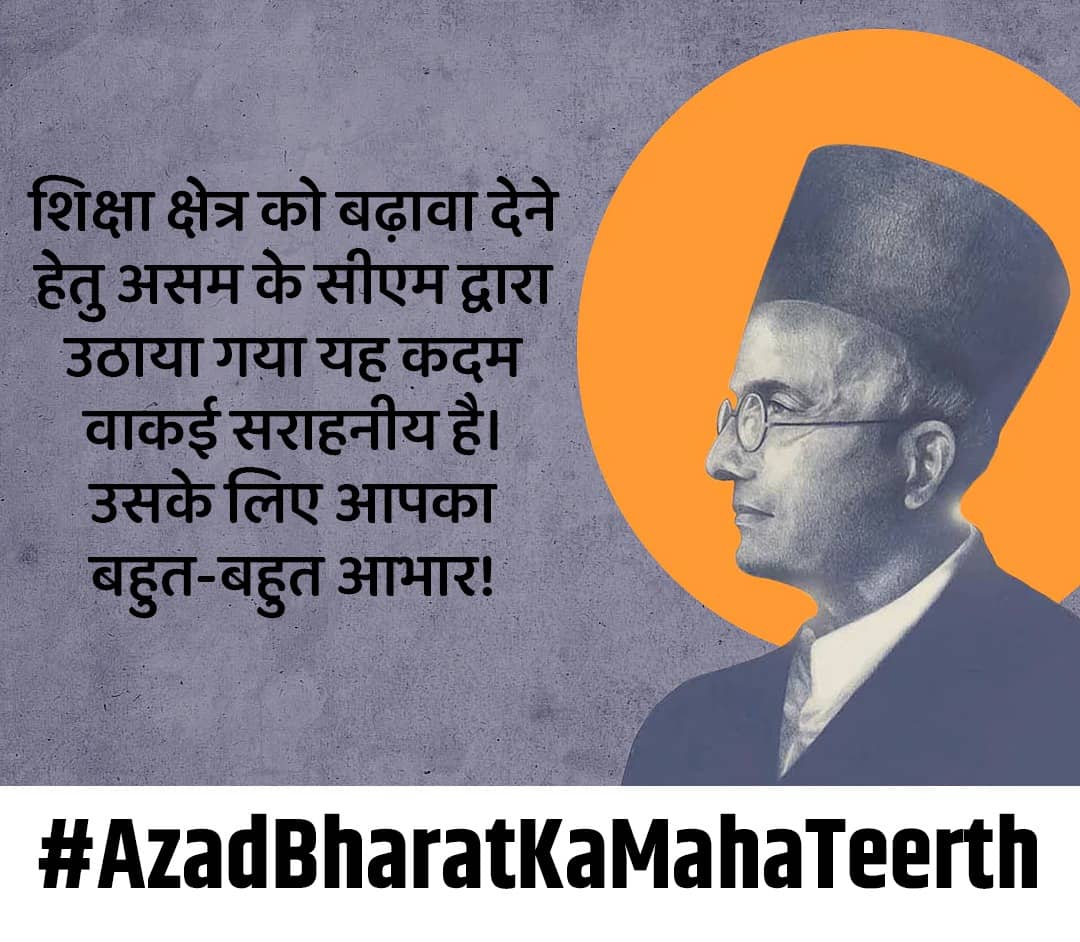 #AzadBharatKaMahaTeerth Photo,#AzadBharatKaMahaTeerth Photo by BJP iT CELL,BJP iT CELL on twitter tweets #AzadBharatKaMahaTeerth Photo