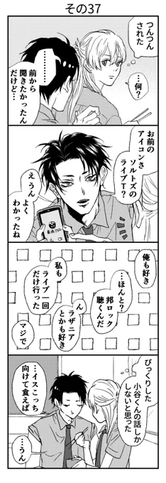 その37 