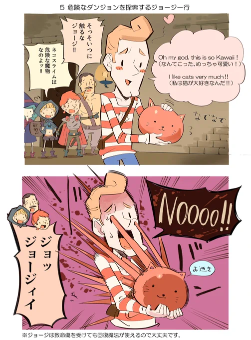 ISEKAIジョージ(総集編)2/7 