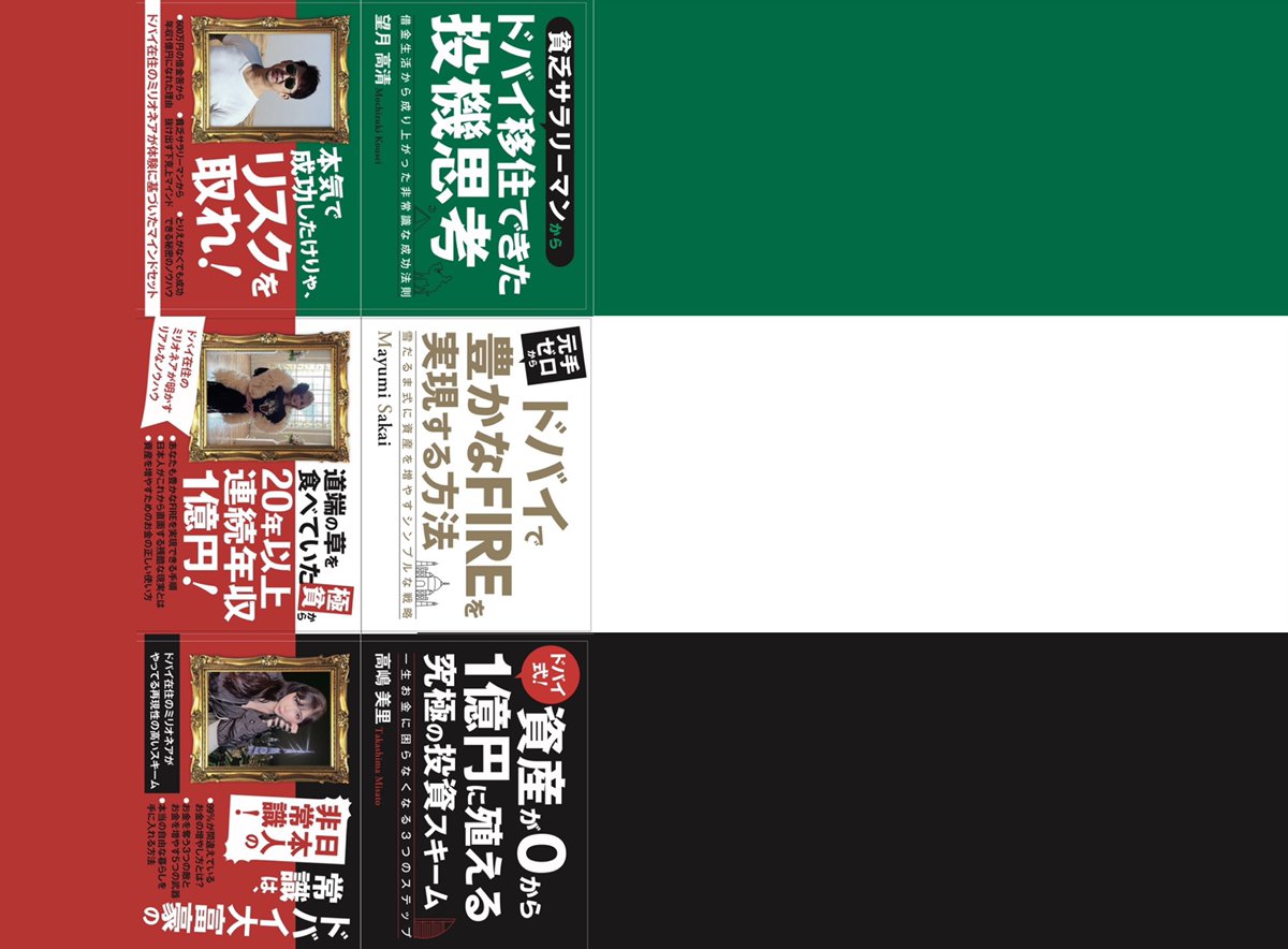 ビジネス 経済 最大5万円offクーポン ドバイ式 資産が0から1億円に殖える究極の投資スキーム 一生お金に困らなくな C52wkgooex Www Casg Cl
