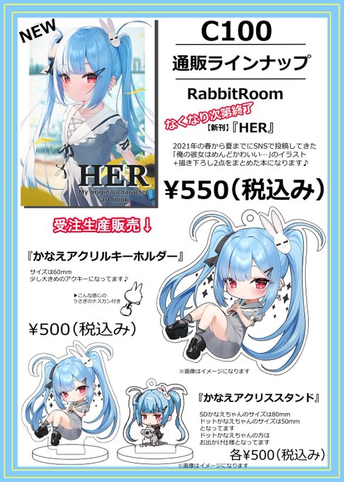 アクキーのtwitterイラスト検索結果