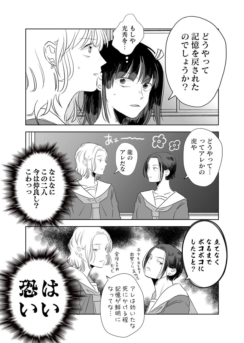 織田信長と秀吉の女子高生ライフ
#創作百合 
#龍と虎 