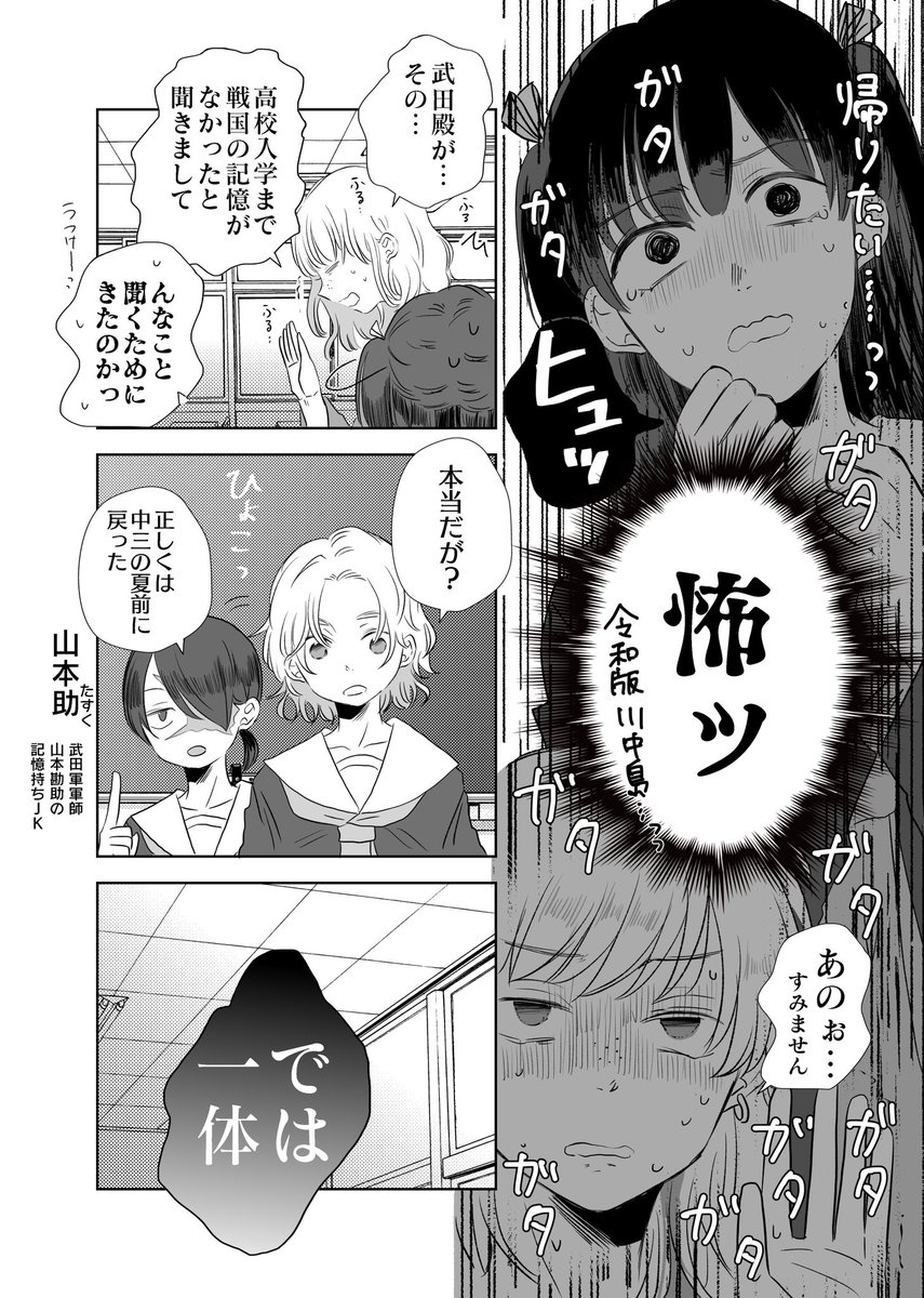 織田信長と秀吉の女子高生ライフ
#創作百合 
#龍と虎 