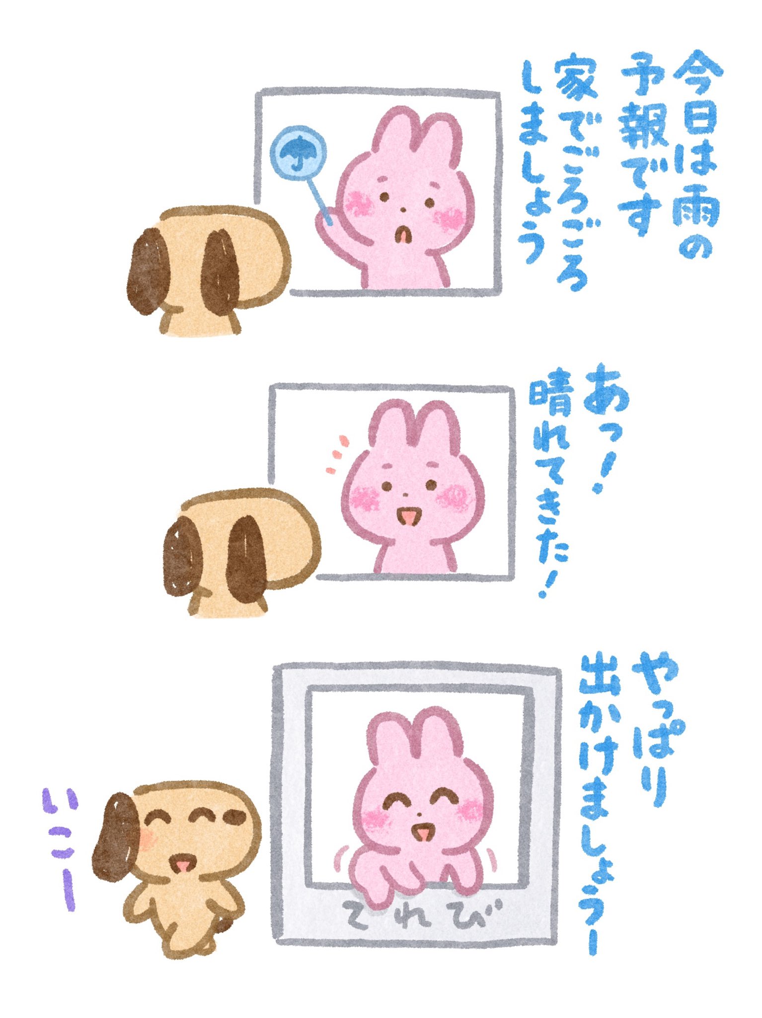いらすとやパーティちゃん Irasutoyap Twitter