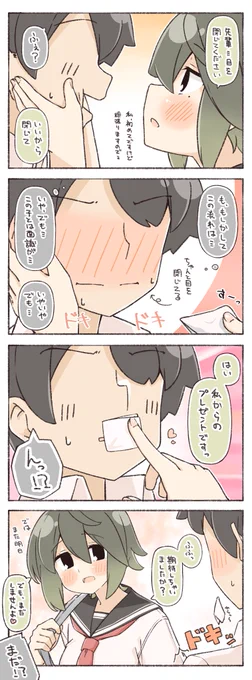後輩の女の子にドキドキしてしまう兄 