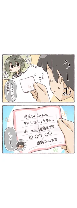 気になるプレゼントとは 