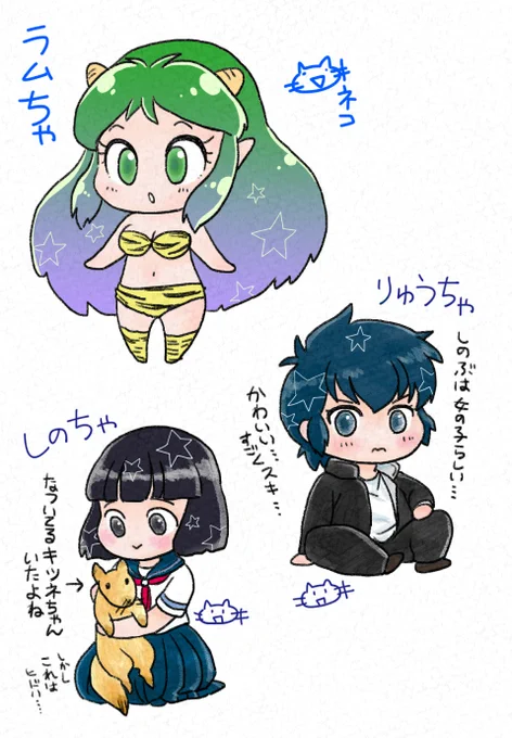 旧フォルダから発掘した、再アニメ化するとは思ってなかった頃のうる星落書きです。 
