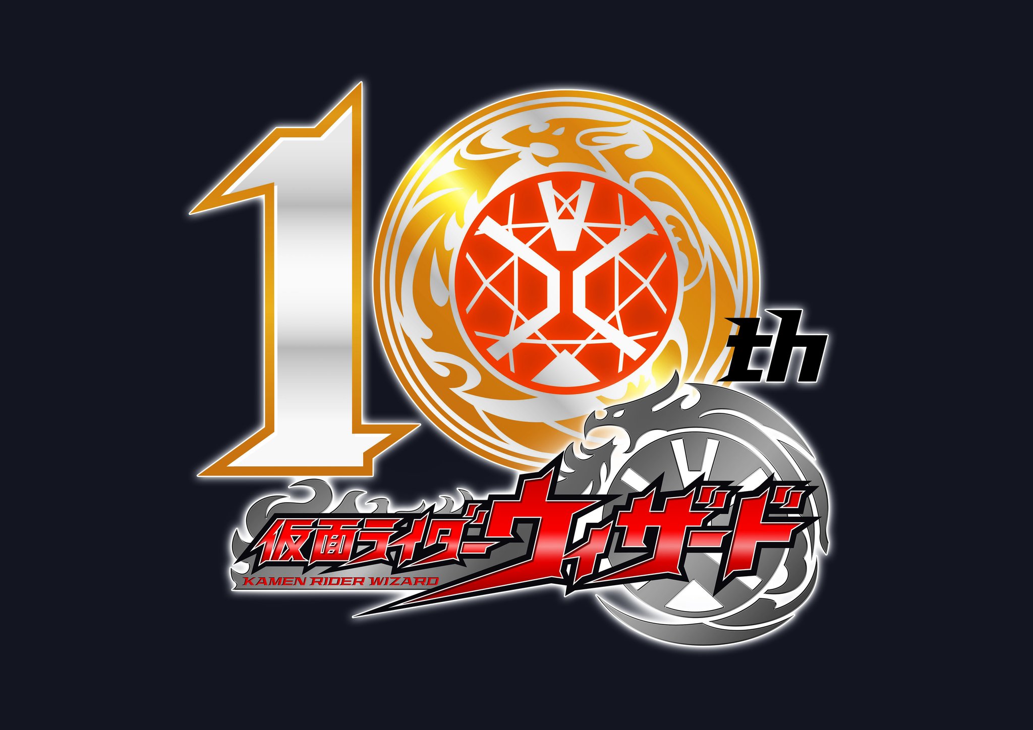 仮面ライダー　ウィザード　10周年 仮面ライダーストア】9/16(金) 仮面ライダーウィザード10th記念