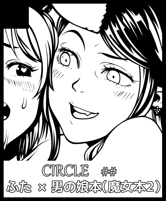 9/11(日)インテックス大阪にて開催のこみっく★トレジャー40、「##」の配置番号のお知らせ。

4号館
H39b

です☺️
入稿済ですので確実に魔女本2こと「Magiage」でます!新刊購入先着10名様には素敵なプレゼントもご用意してますよ💕

#こみトレ40 