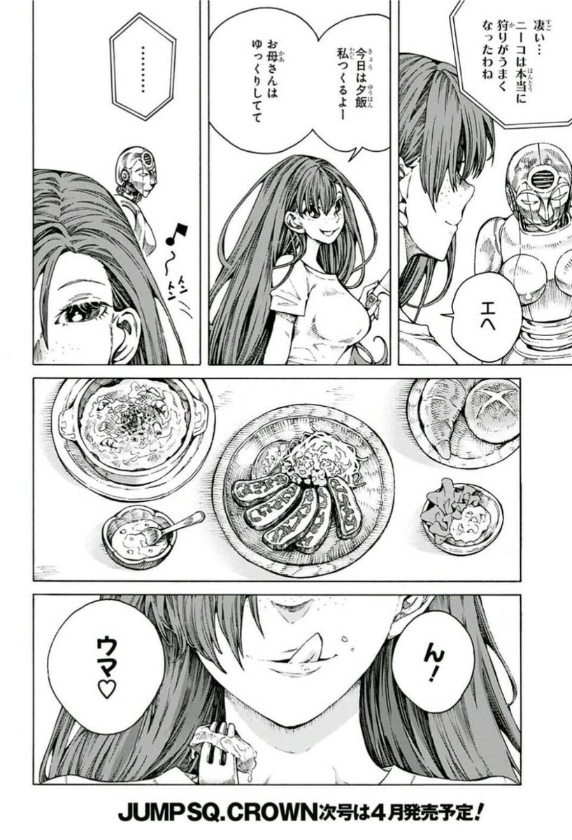⑧ 