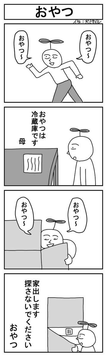 世界犬ミサイル漫画劇場CLASSIC⑲
#4コマ #4コマ漫画 