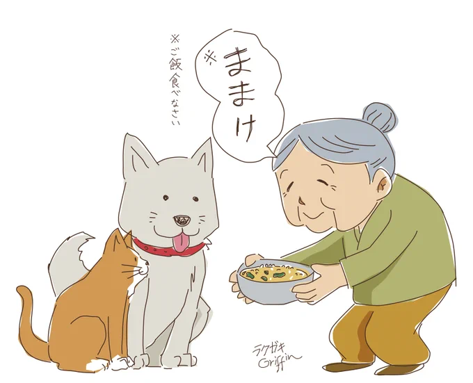 マッハでラクガキ!
大人になるまでご飯に味噌汁かけた物をねこまんまだと思ってたんですが、鰹節かけた物をそう呼ぶんですね。
因みに昔の犬猫の餌はねこまんまが主流でした。
#米の日 #イラスト #rkgk #illustration 