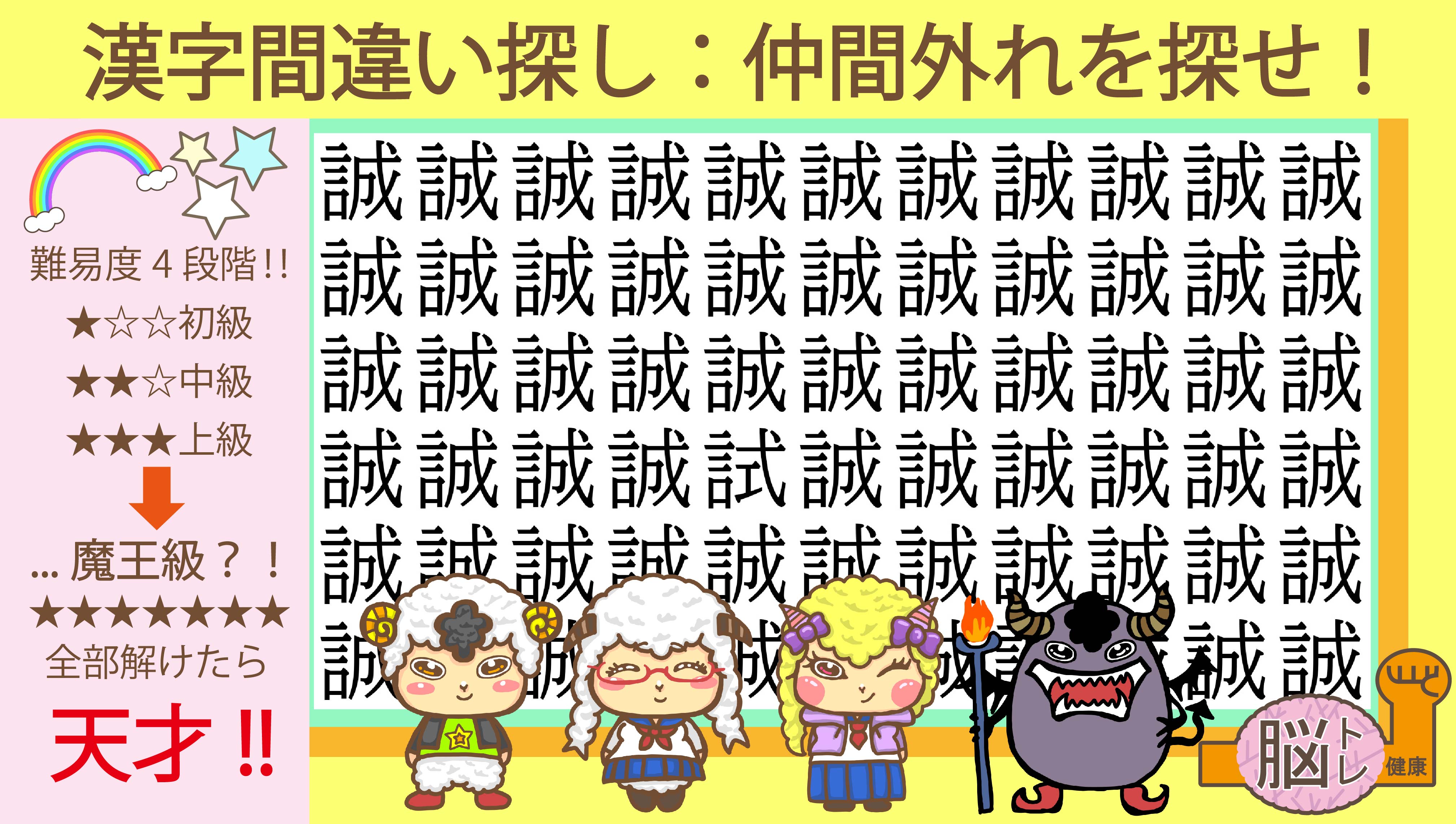 漢字間違い探し Twitter Search Twitter