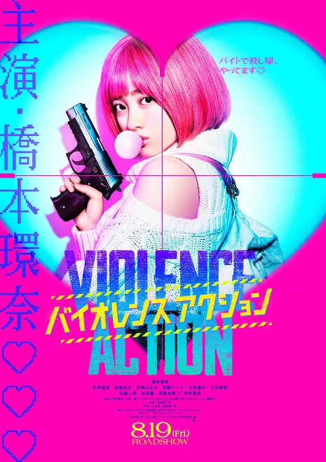 これも明日から 