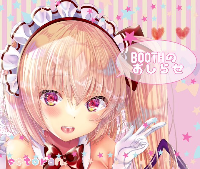 夏コミ新刊セットをBOOTHにてお迎えありがとうございます!現在売り切れ表示となりました。(未払い分により多少在庫が変動あり)
本日夜予備分からセットが作れないか検討してみます。ご注文ありがとうございます🙏✨
※メロンさんも在庫1(予備分で在庫が変動あり)です。
https://t.co/JsUbR2lY4H 
