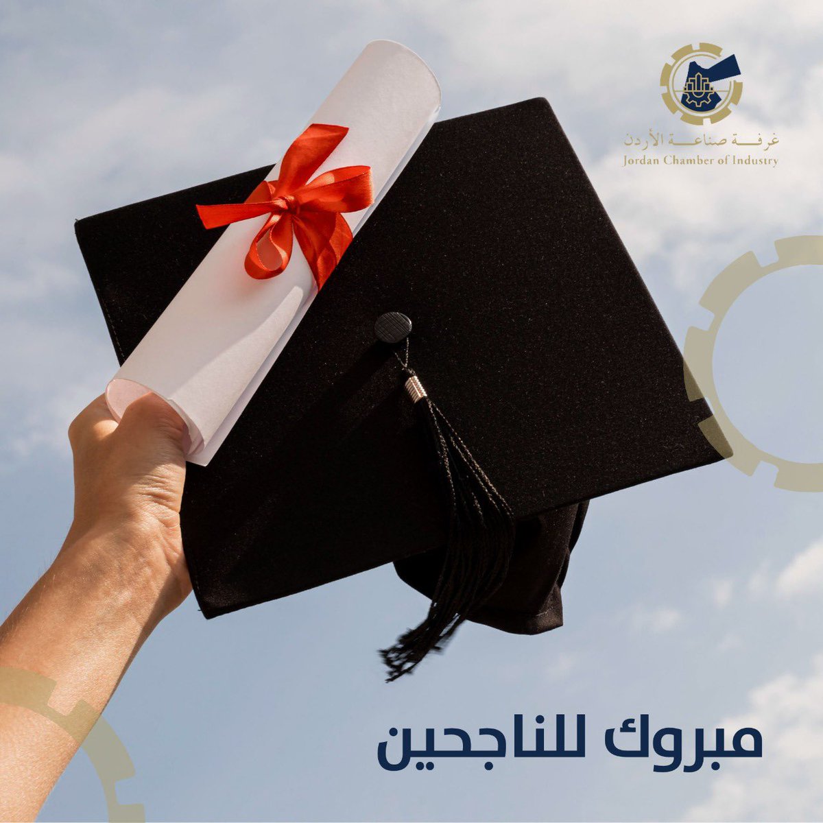 JORDAN CHAMBER OF INDUSTRY tweet media